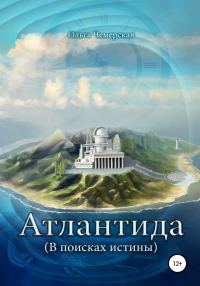 Обложка книги «Начало»