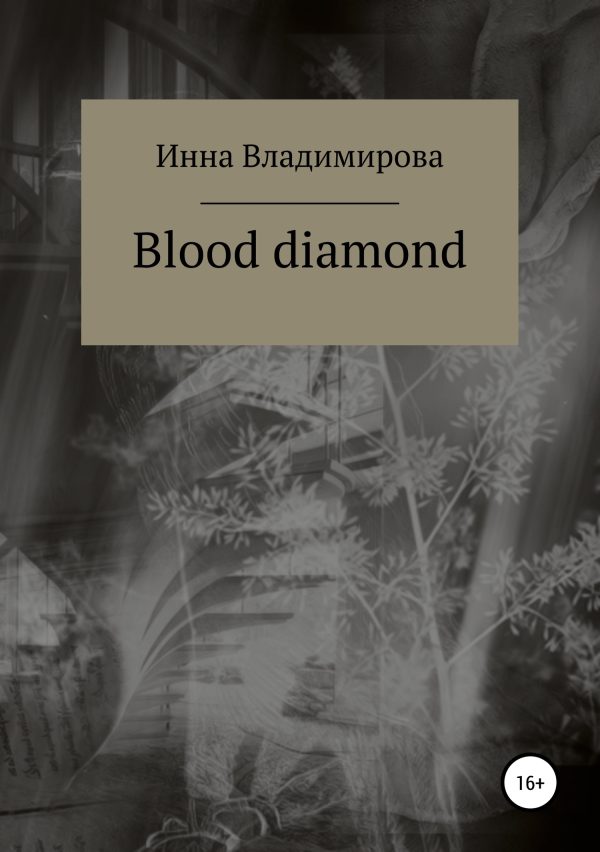 Обложка книги «Blood diamond»