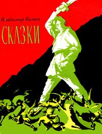 Обложка книги «Богатырь — пшеничное зерно»