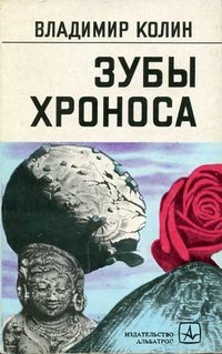 Обложка книги «Где-то - человек»