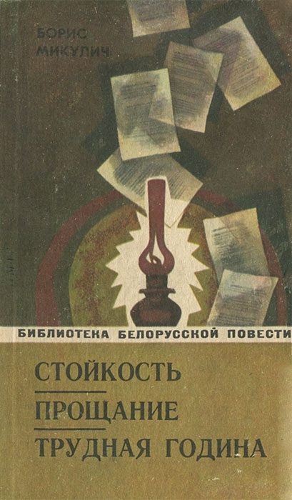 Обложка книги «Прощание»