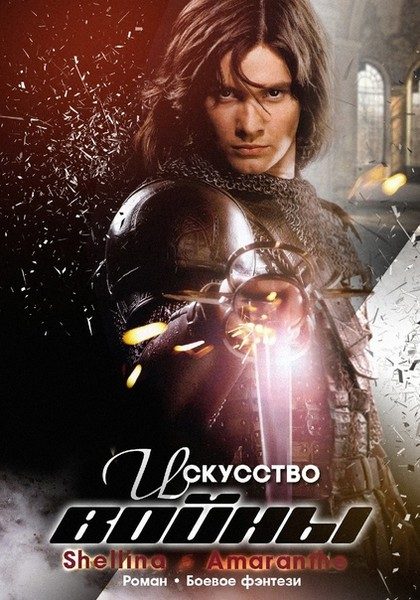 Обложка книги «Теория войны. Стратегическое отступление»