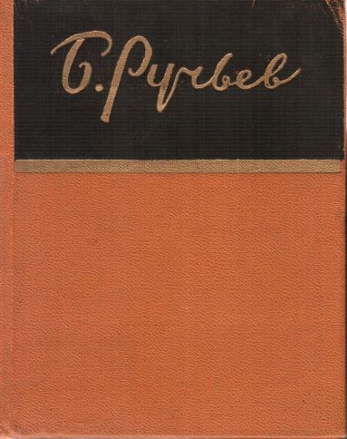 Обложка книги «Стихи»