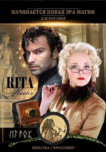 Обложка книги «Рита»