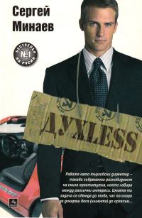 Обложка книги «Духless»