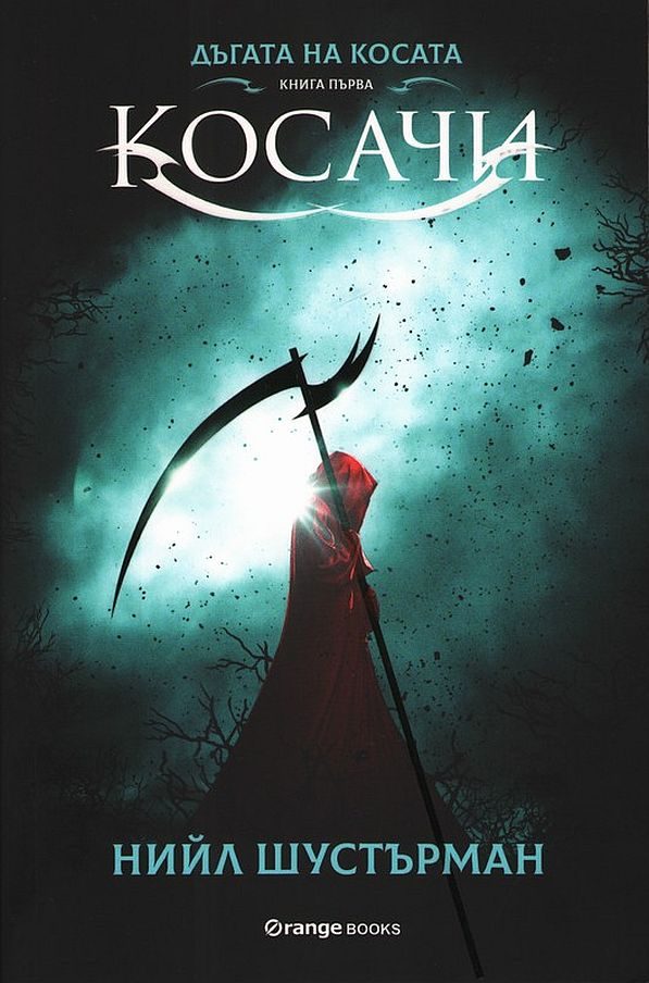Обложка книги «Косачи»