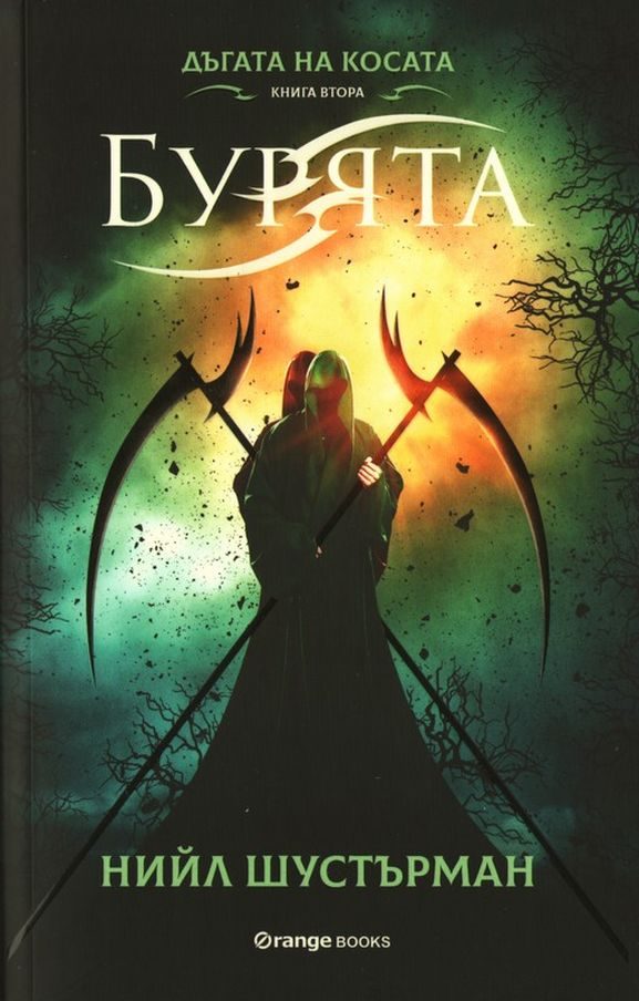 Обложка книги «Бурята»
