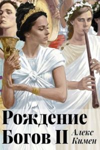 Обложка книги «Иллюстрированный роман»