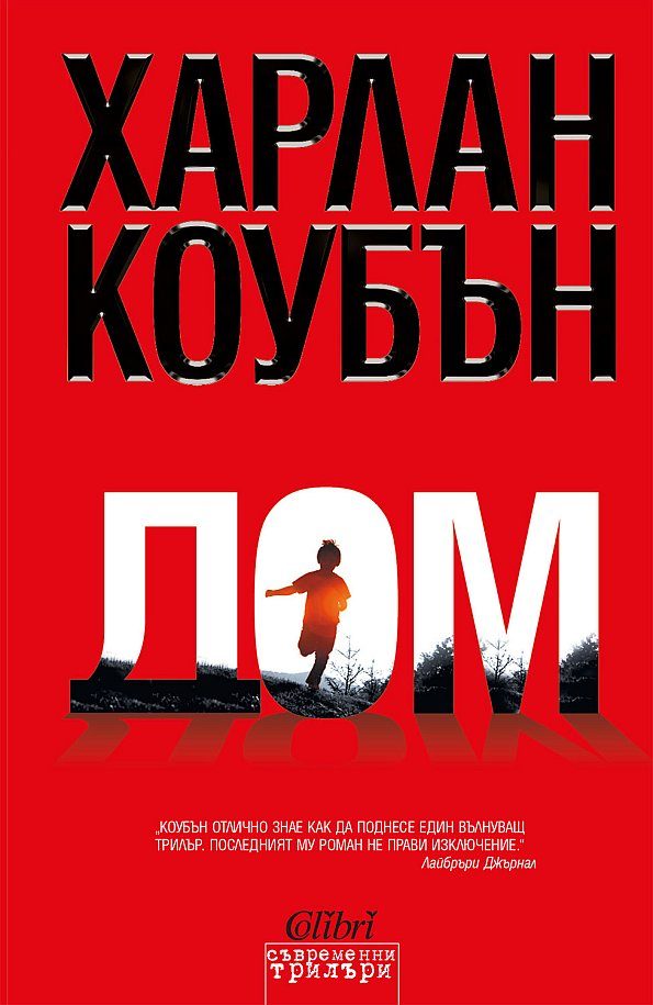 Обложка книги «Дом»