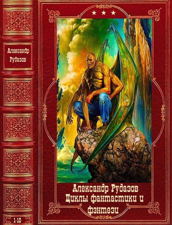 Обложка книги «Криабал, Преданья старины глубокой, Яцхен»