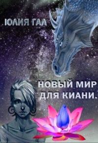 Обложка книги «Начало»
