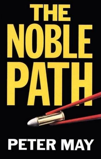 Обложка книги «The Noble Path»