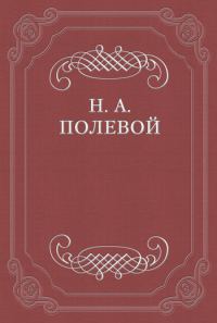 Обложка книги «Клятва при гробе Господнем»