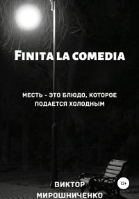Обложка книги «Finita la comedia»