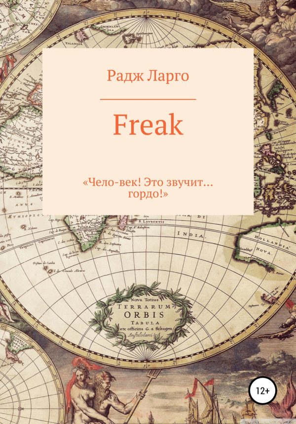 Обложка книги «Freak»