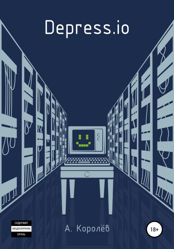 Обложка книги «Depress.io»