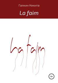 Обложка книги «La faim»