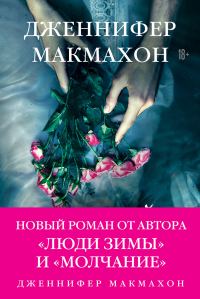 Обложка книги «Темный источник»