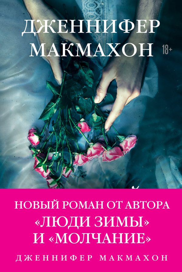 Обложка книги «Темный источник»