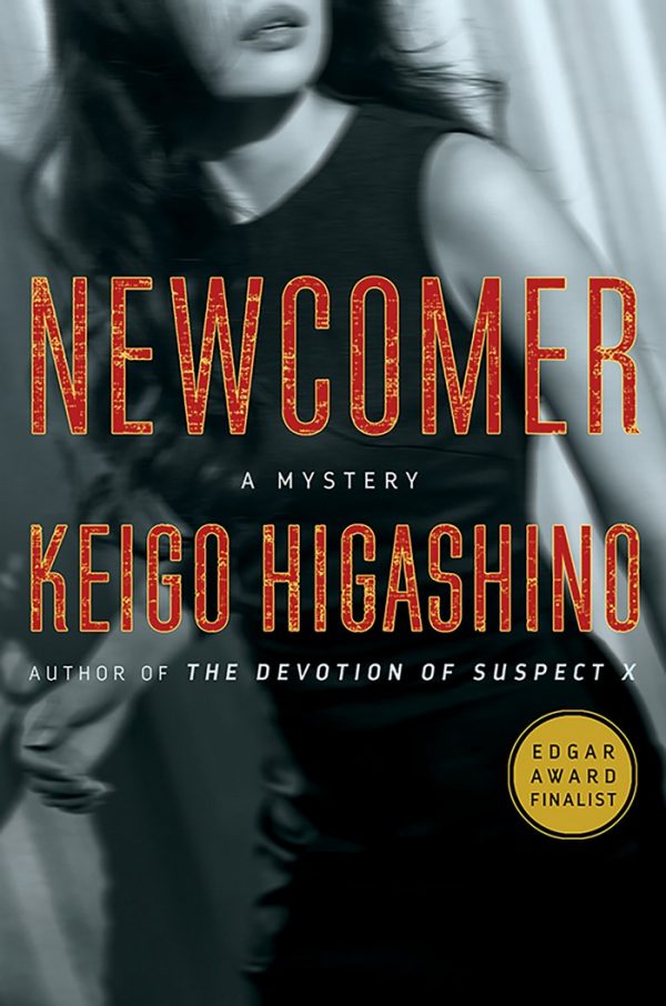 Обложка книги «Newcomer»