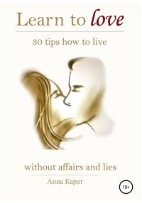 Обложка книги «Learn to love. 30 tips how to live.»