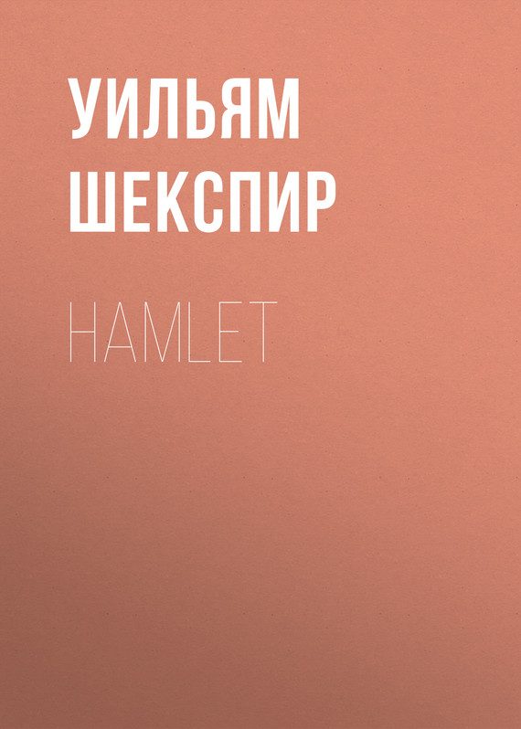 Обложка книги «Hamlet»