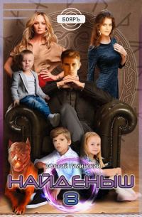 Обложка книги «Семья»