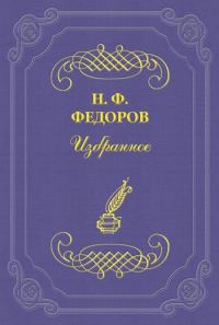 Обложка книги «О неокантианцах»