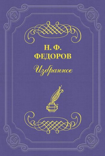 Обложка книги «О смертности»
