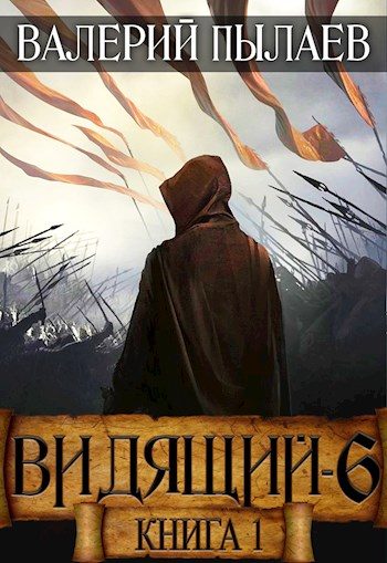 Обложка книги «Рагнарёк. Книга 1»