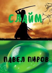 Обложка книги «Новая жизнь»
