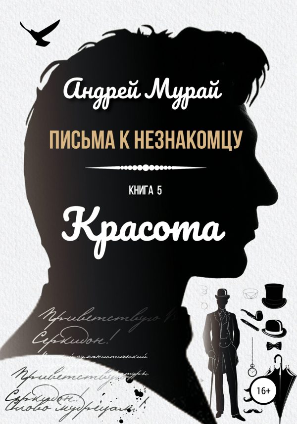 Обложка книги «Красота»
