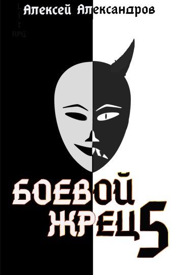 Обложка книги «Тьма идет!»