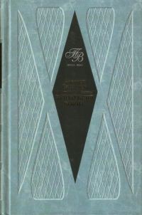 Обложка книги «Затонувший ковчег»