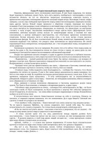 Обложка книги «Рассылка Мое тело напротив меня»