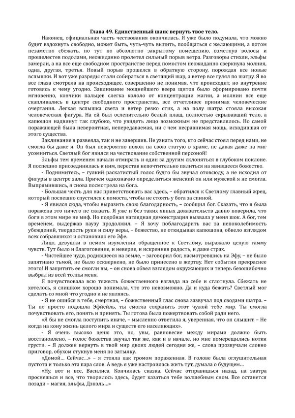 Обложка книги «Рассылка Мое тело напротив меня»