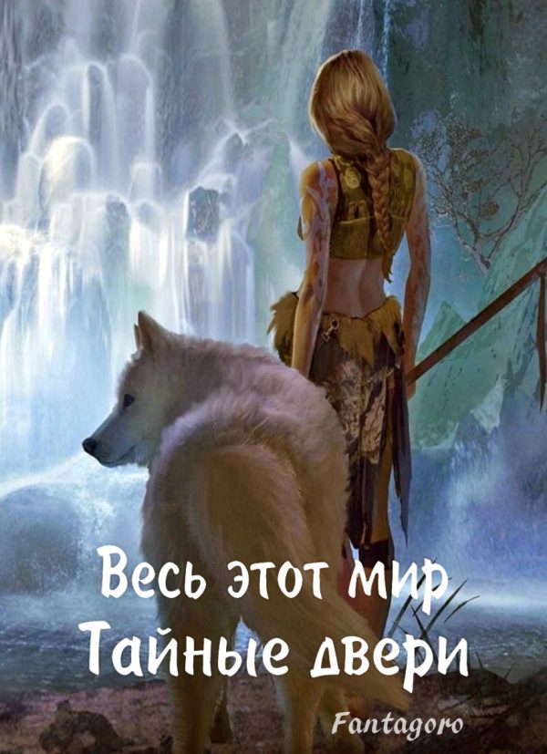 Обложка книги «Тайные пещеры»