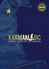 Обложка книги «Karmamagic»
