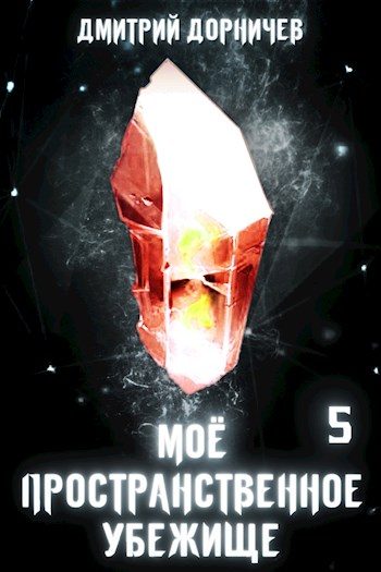 Обложка книги «Сон для слабаков!»