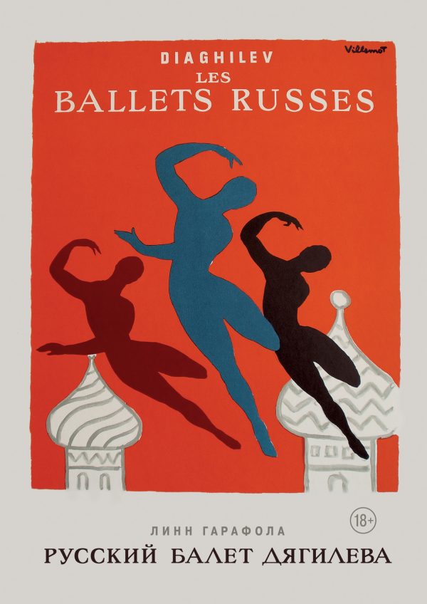 Обложка книги «Русский балет Дягилева»