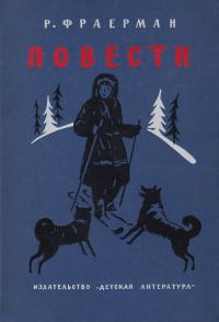 Обложка книги «Подвиг в майскую ночь»