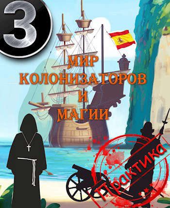 Обложка книги «Практика»