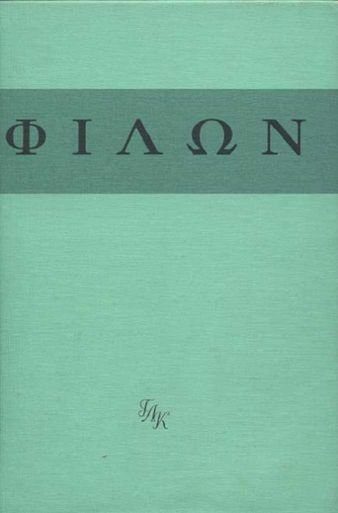 Обложка книги «Толкования Ветхого Завета»