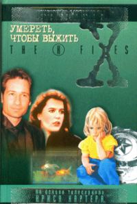 Обложка книги «Истошные сны»