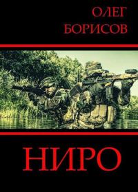 Обложка книги «Слово не произнесенное»