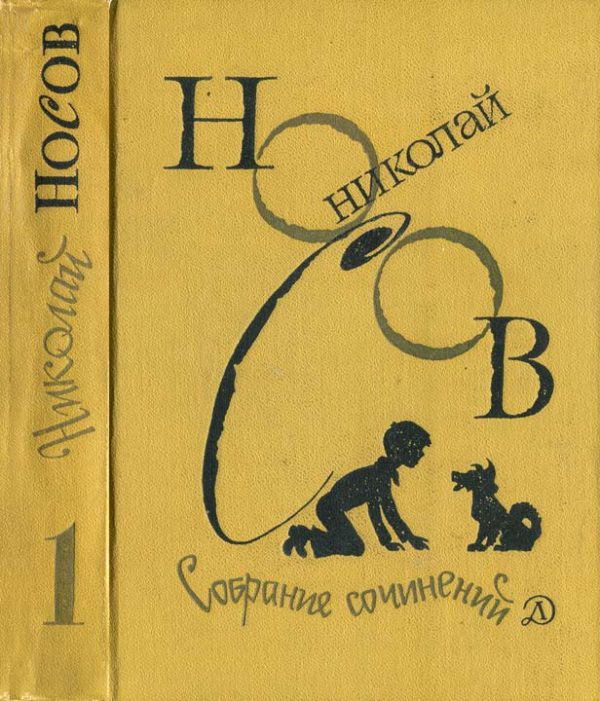 Обложка книги «Том 1»