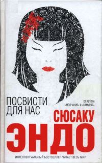 Обложка книги «Посвисти для нас»