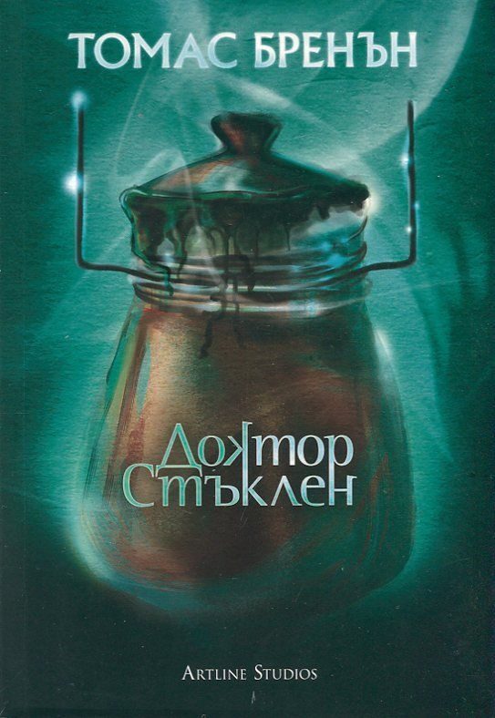Обложка книги «Доктор Стъклен»
