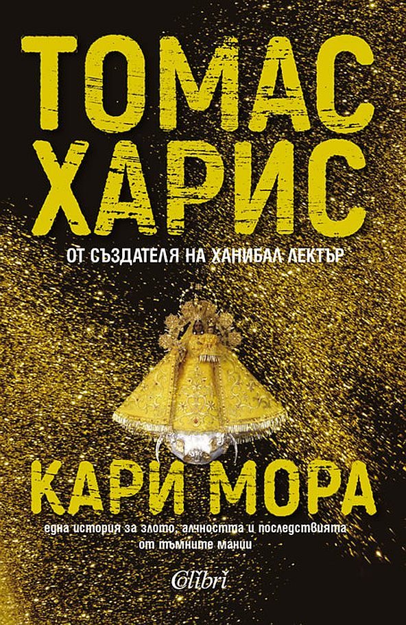 Обложка книги «Кари Мора»