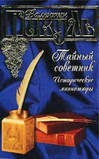 Обложка книги «Гусар на верблюде»
